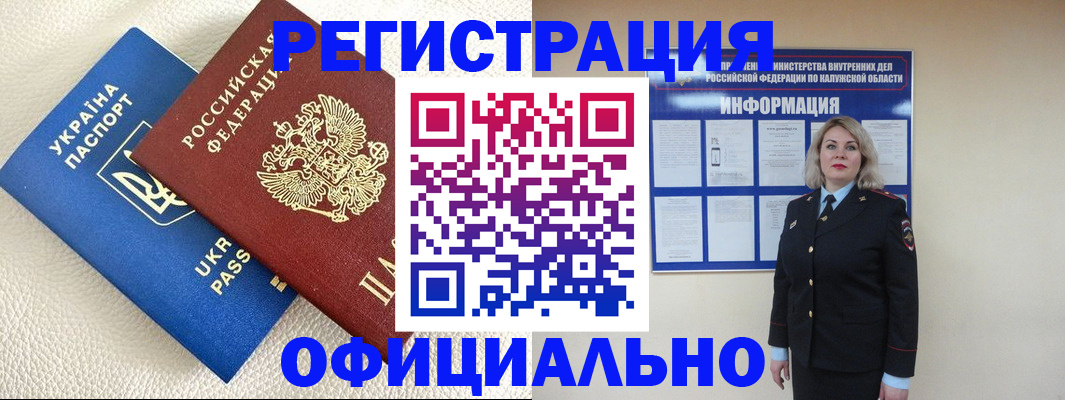 прописка для кредита в Горняке