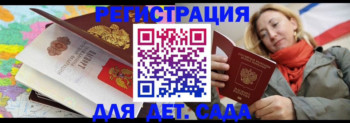 прописка иностранных граждан в Горняке