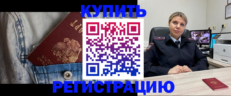 временная регистрация гарантия в Горняке
